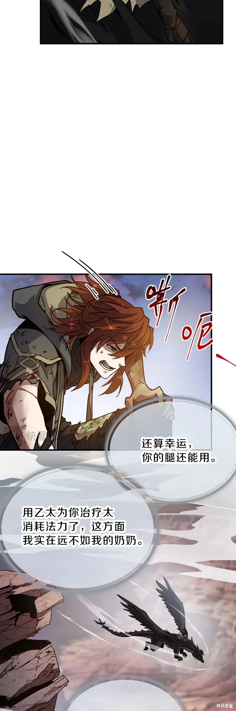 三岁开始做王者,第194话,第20张