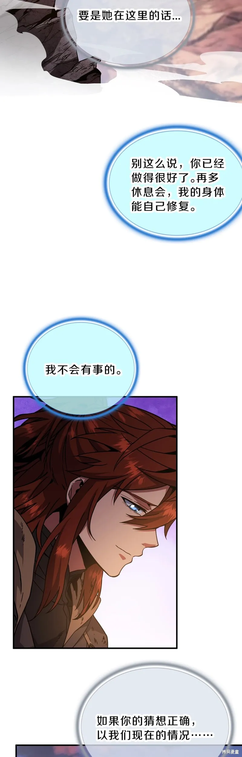 三岁开始做王者,第194话,第21张