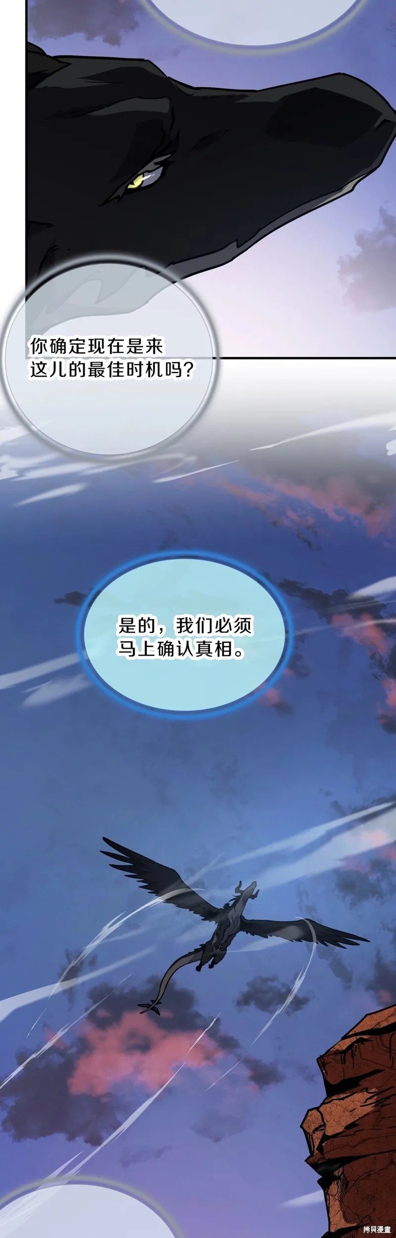 三岁开始做王者,第194话,第22张