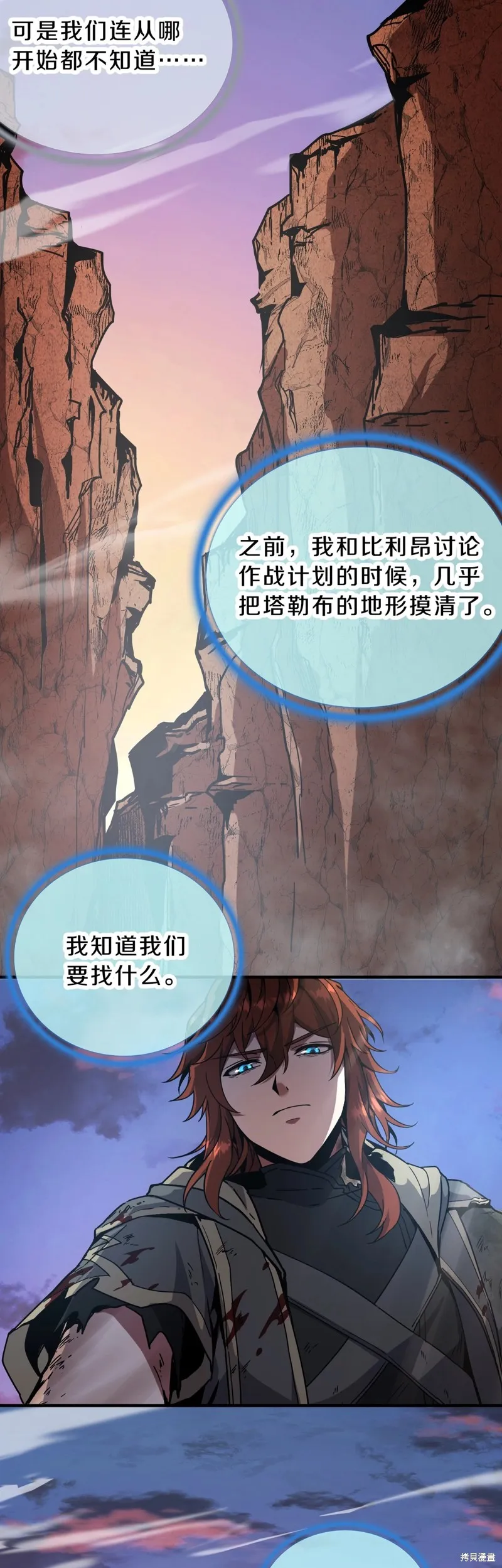 三岁开始做王者,第194话,第23张