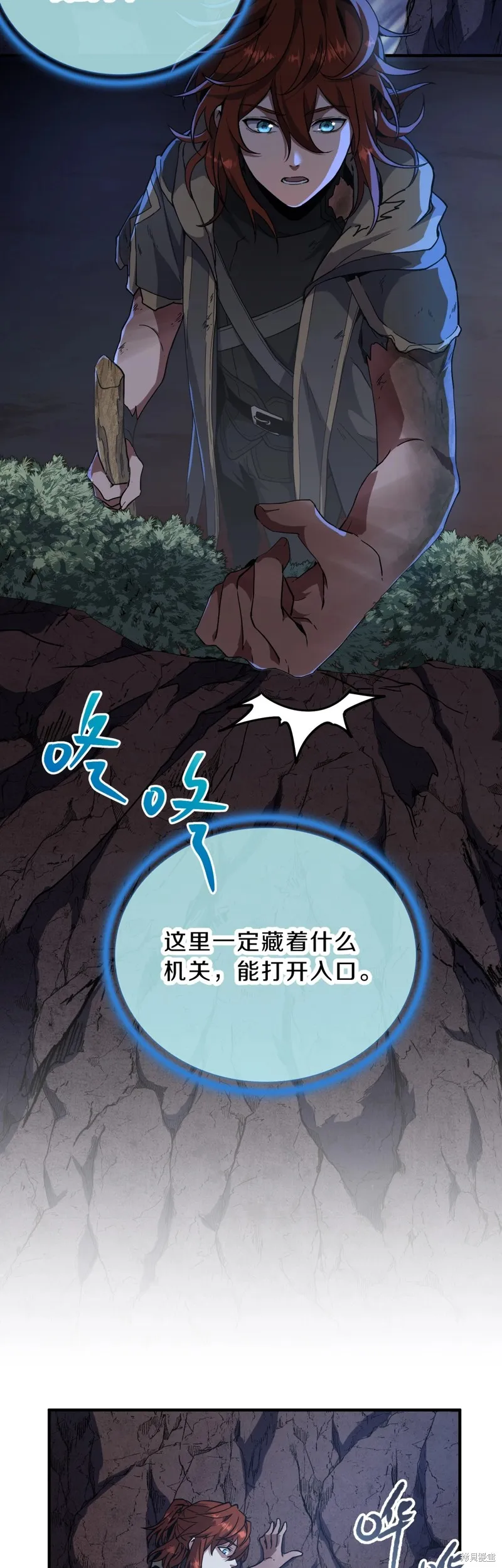 三岁开始做王者,第194话,第27张