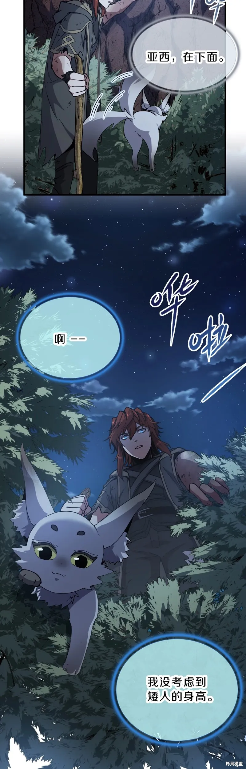 三岁开始做王者,第194话,第28张