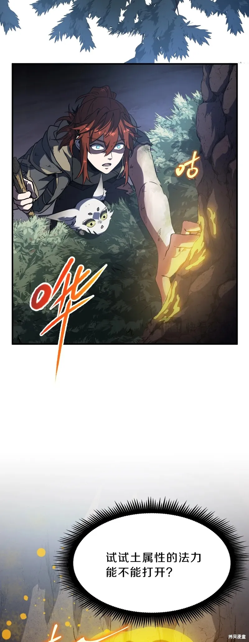 三岁开始做王者,第194话,第29张