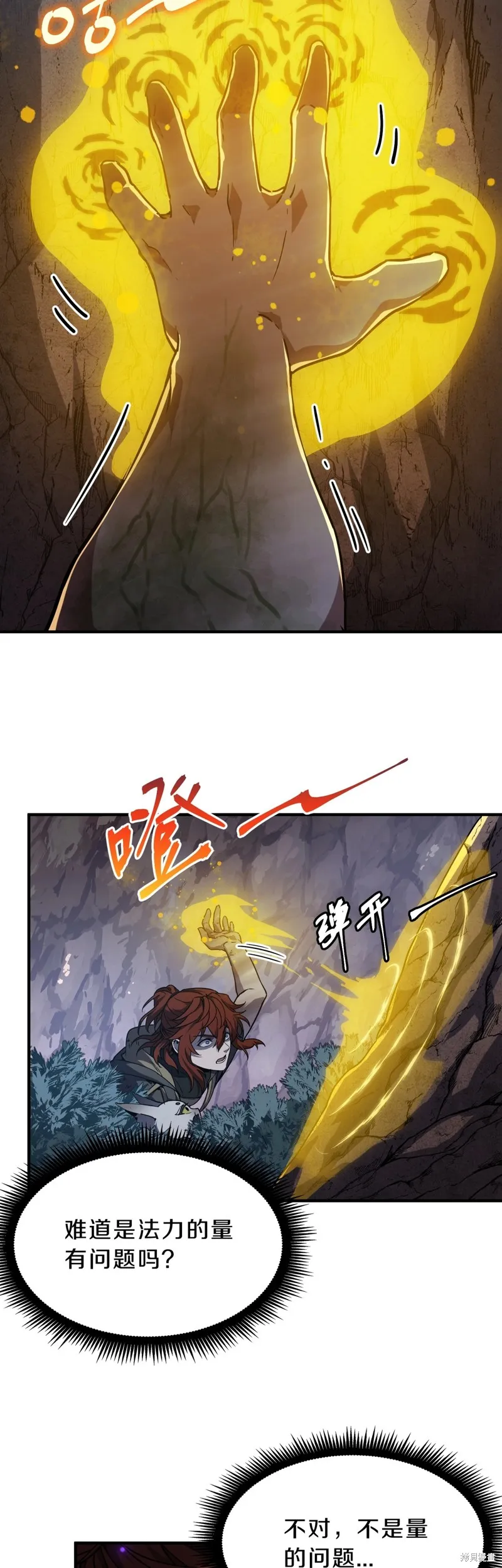 三岁开始做王者,第194话,第30张
