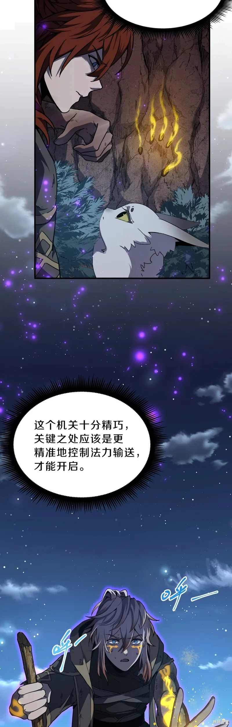 三岁开始做王者,第194话,第31张