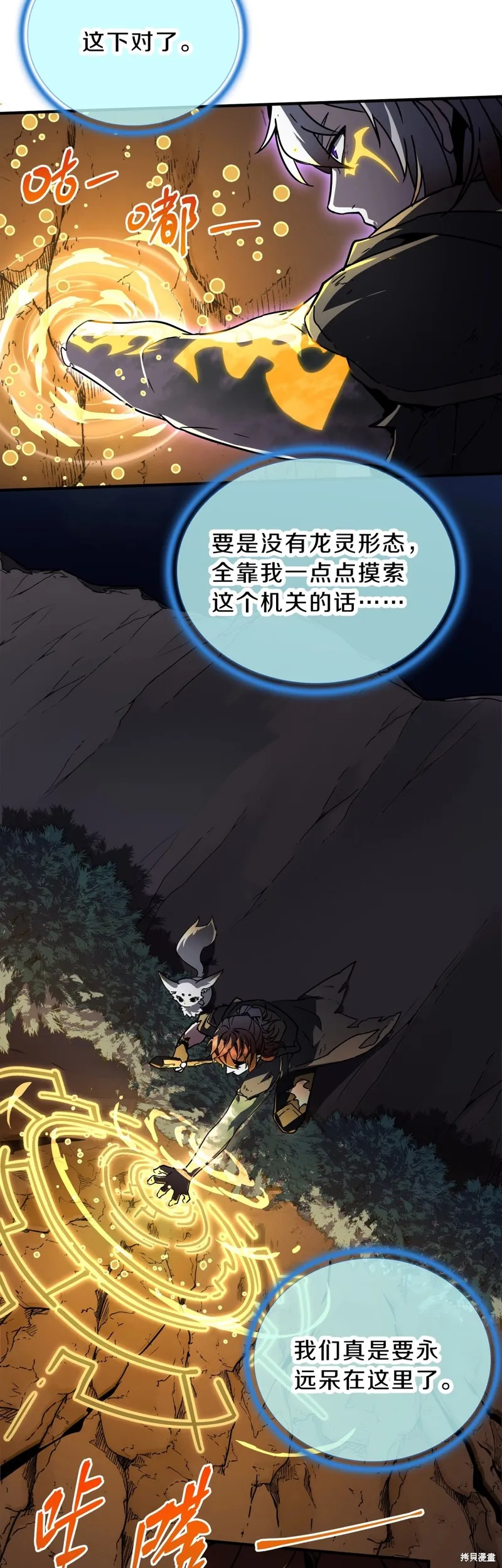 三岁开始做王者,第194话,第34张