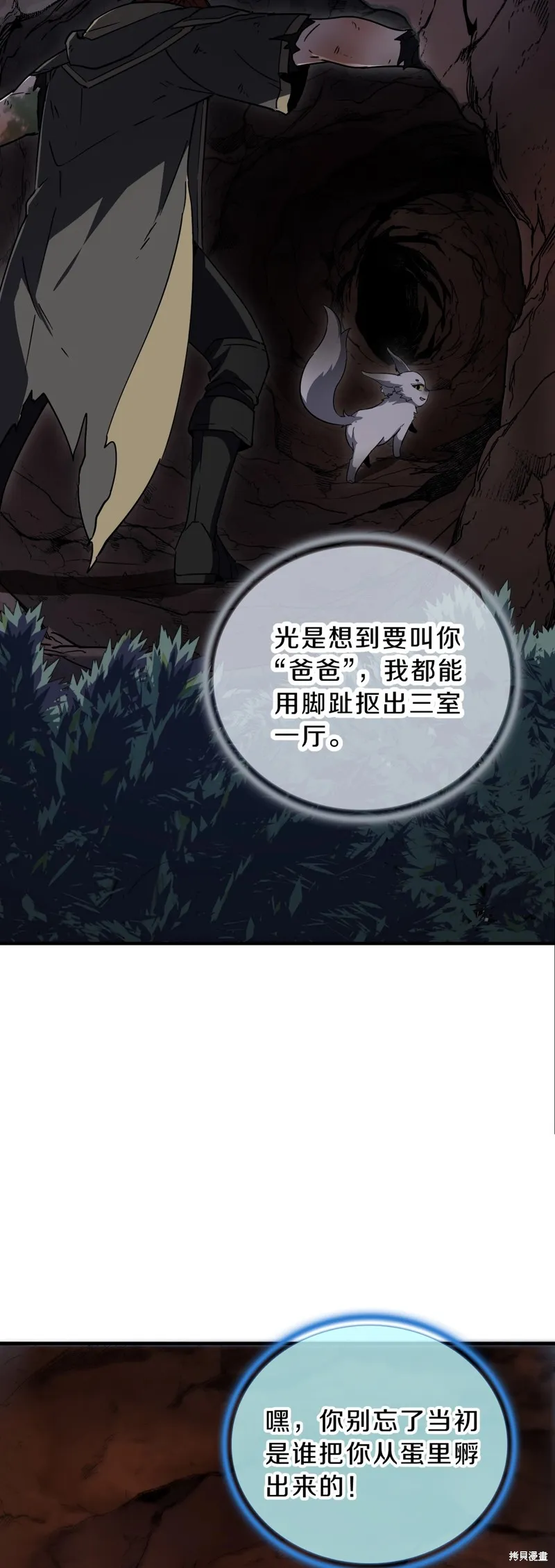 三岁开始做王者,第194话,第38张