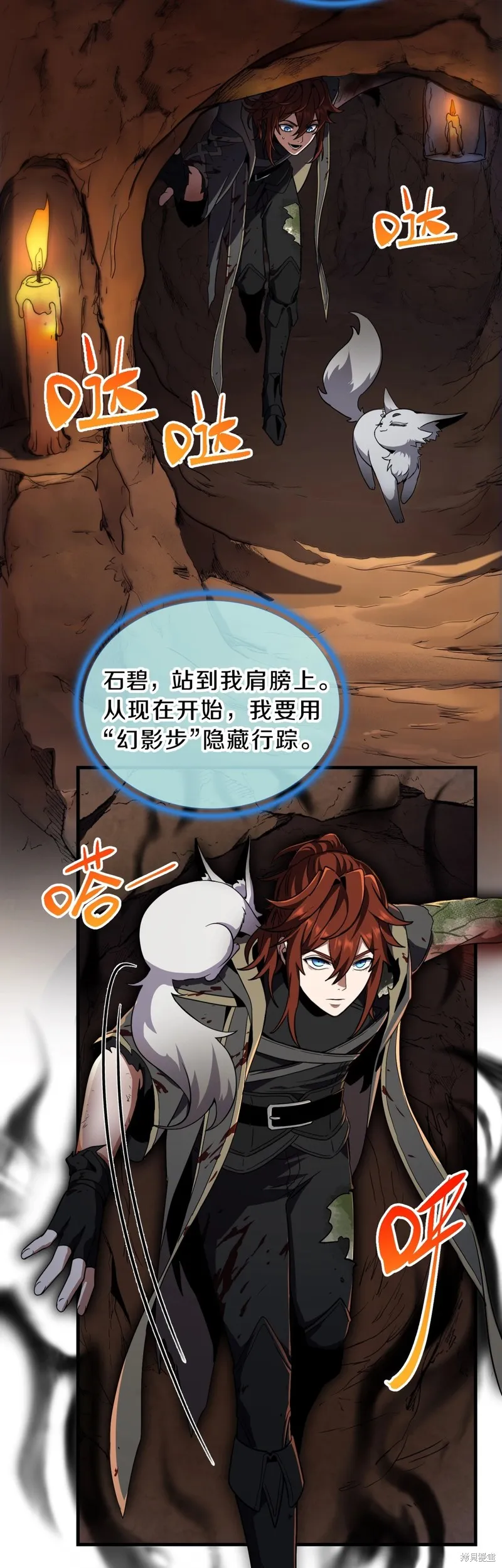 三岁开始做王者,第194话,第39张