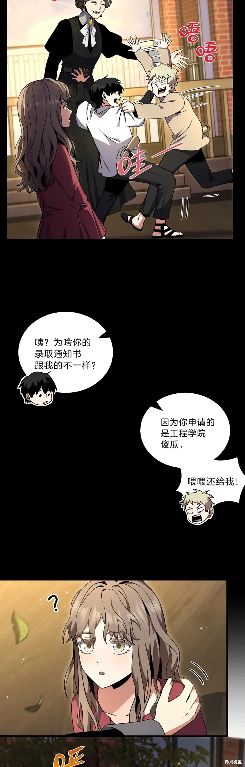 三岁开始做王者,第194话,第4张