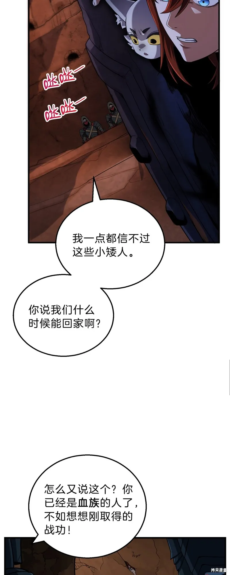 三岁开始做王者,第194话,第43张