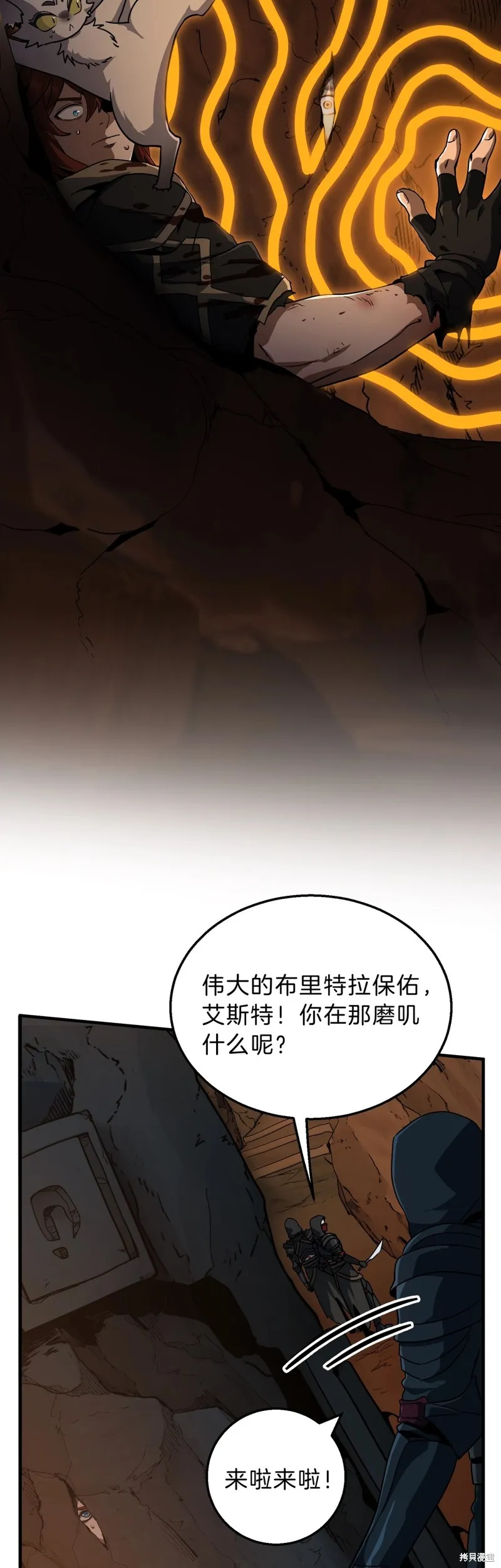 三岁开始做王者,第194话,第47张