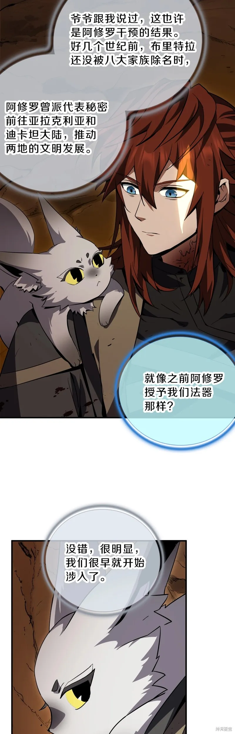 三岁开始做王者,第194话,第49张