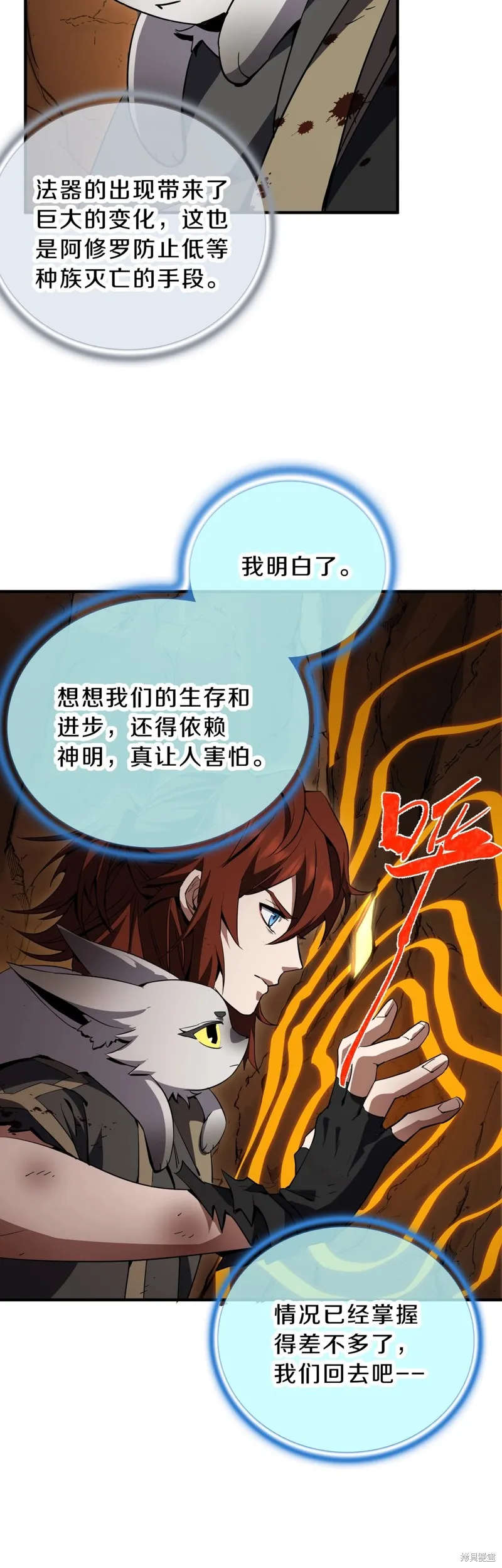 三岁开始做王者,第194话,第50张