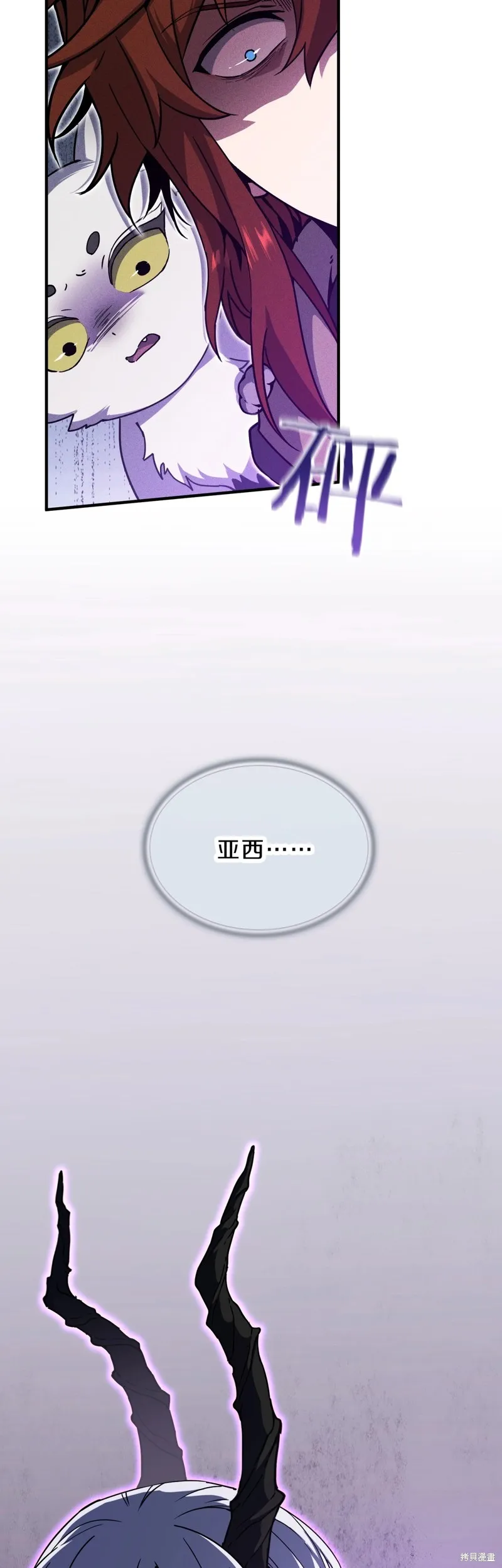 三岁开始做王者,第194话,第59张