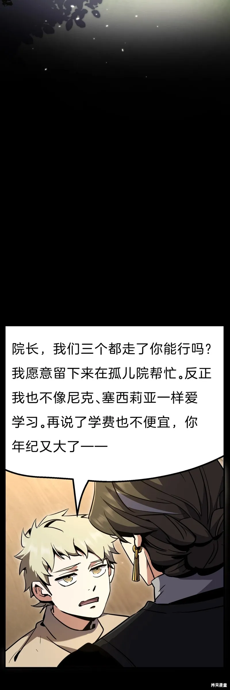 三岁开始做王者,第194话,第6张