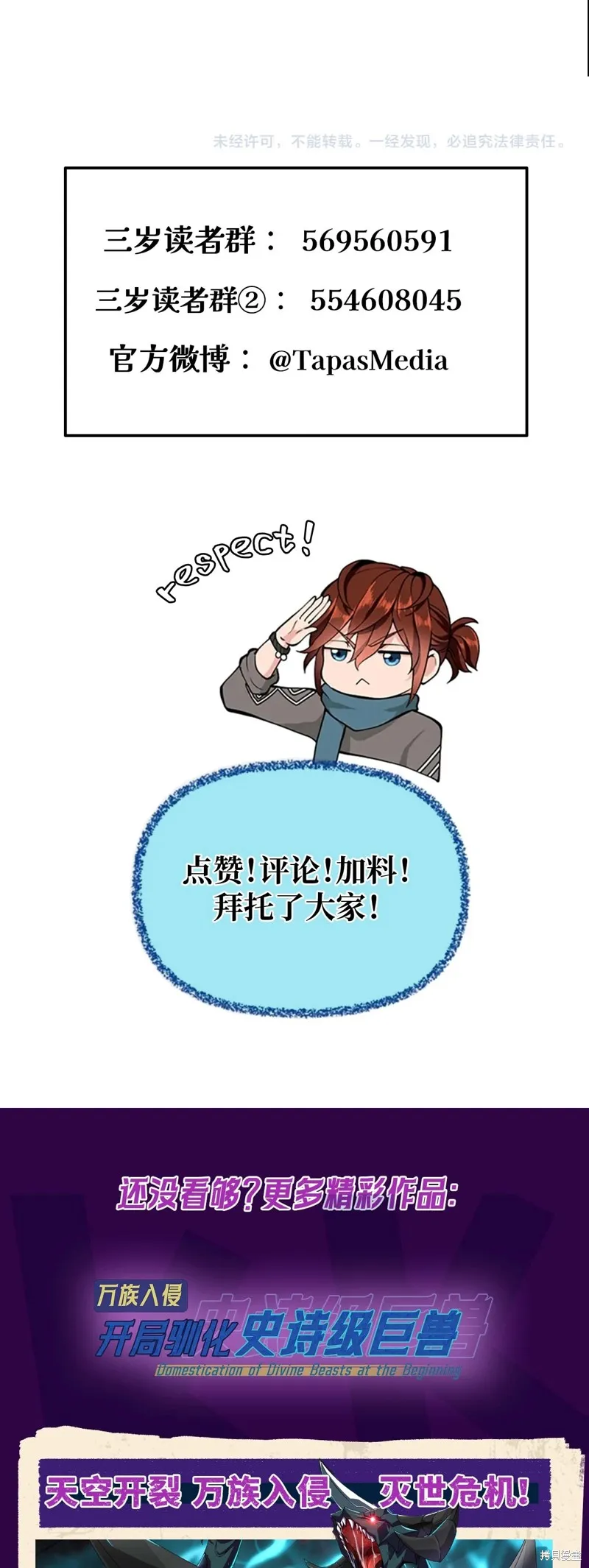 三岁开始做王者,第194话,第61张