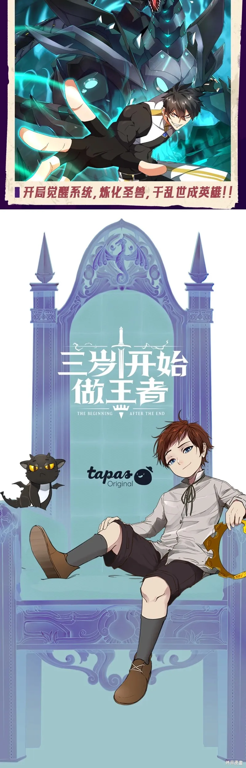 三岁开始做王者,第194话,第62张