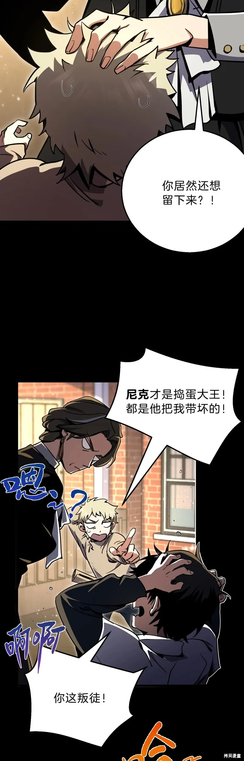 三岁开始做王者,第194话,第8张