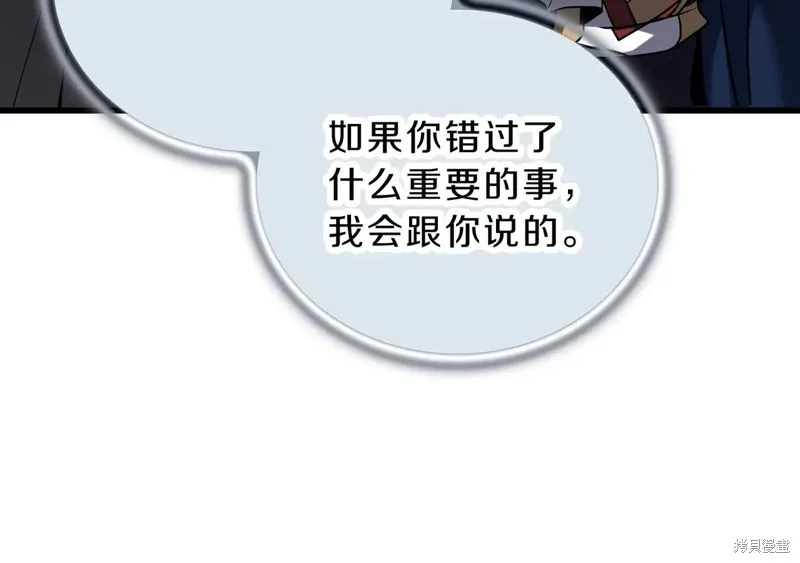 三岁开始做王者,第215话,第100张