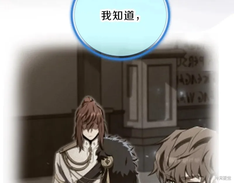三岁开始做王者,第215话,第104张