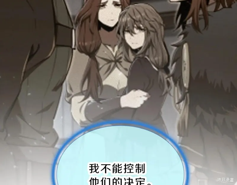 三岁开始做王者,第215话,第107张