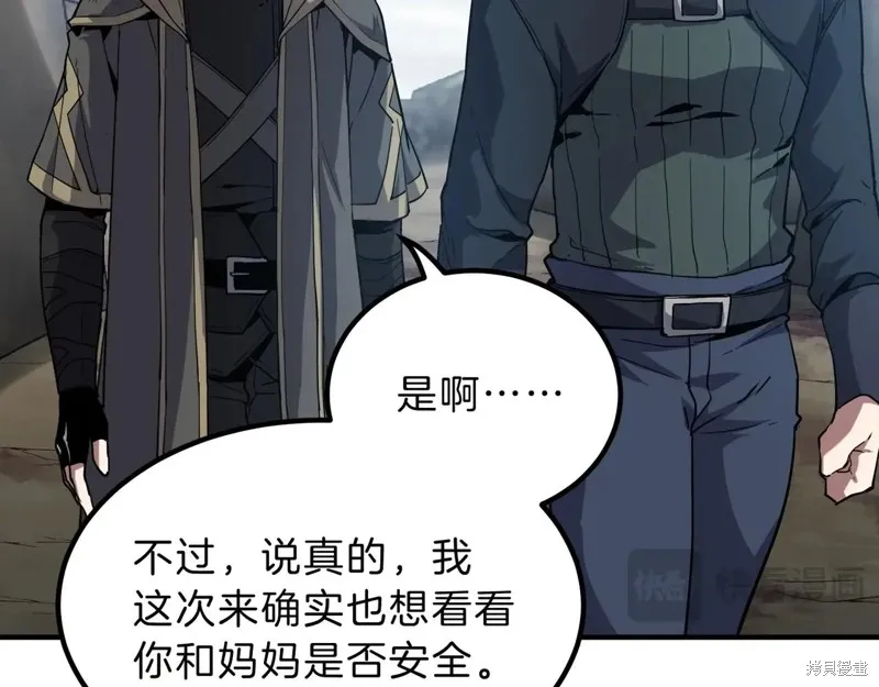 三岁开始做王者,第215话,第111张