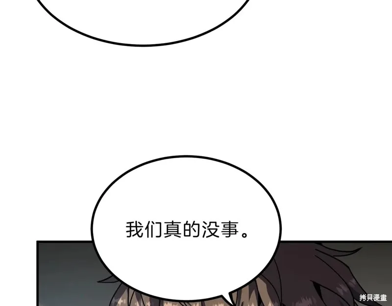 三岁开始做王者,第215话,第112张