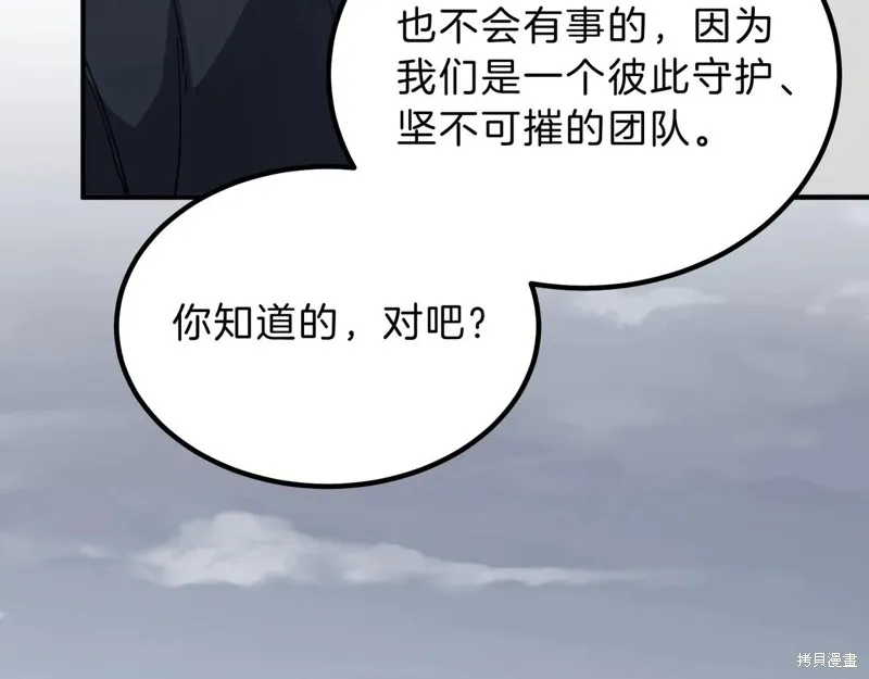 三岁开始做王者,第215话,第114张