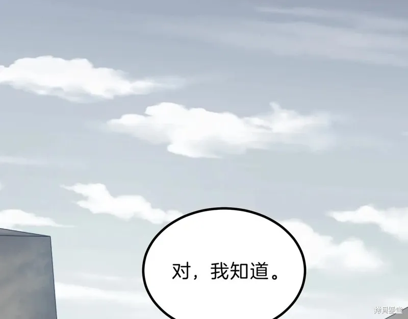 三岁开始做王者,第215话,第115张