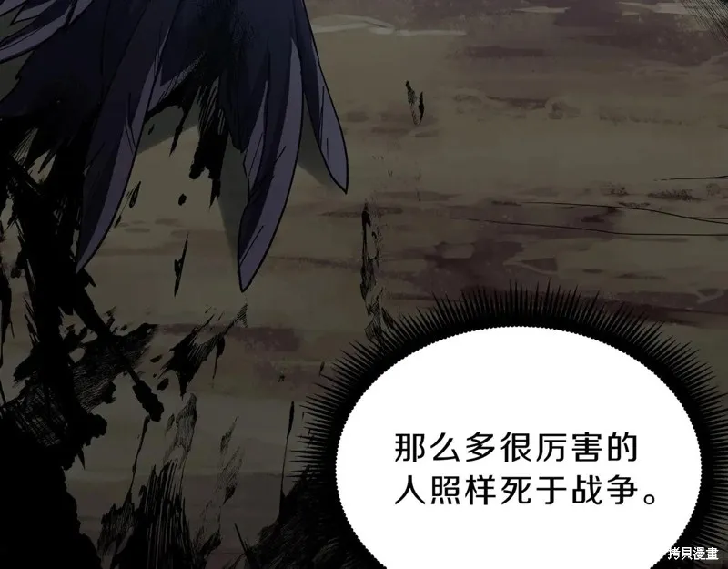 三岁开始做王者,第215话,第118张