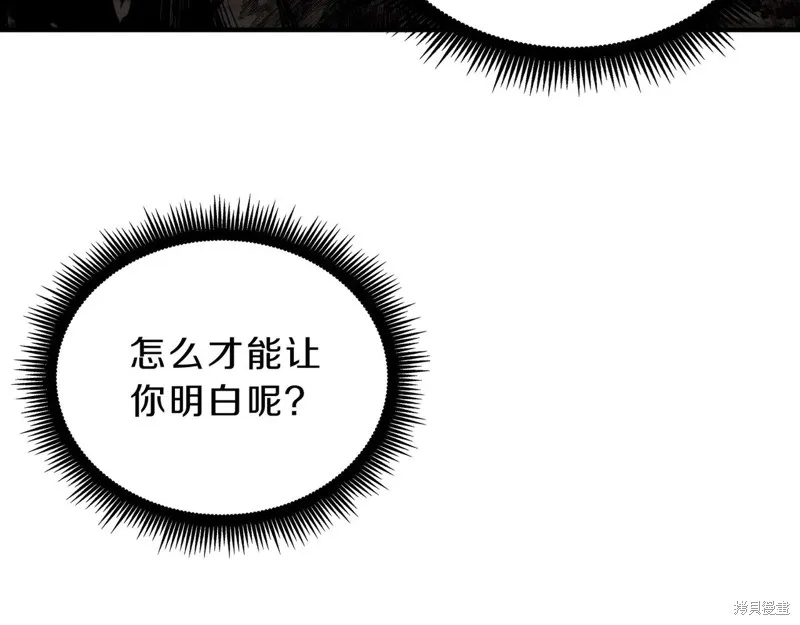 三岁开始做王者,第215话,第119张