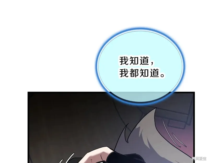 三岁开始做王者,第215话,第12张