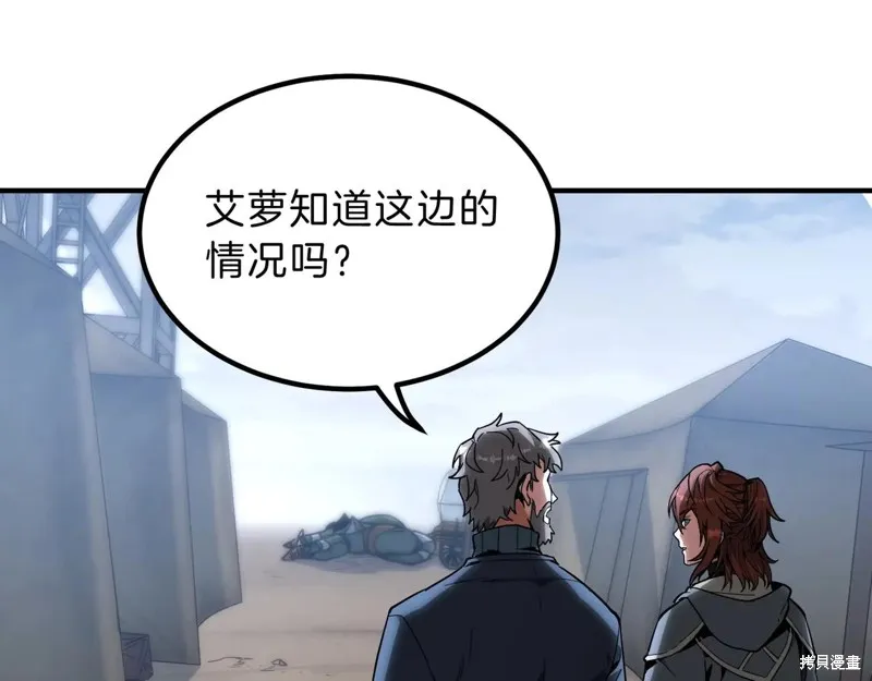 三岁开始做王者,第215话,第121张