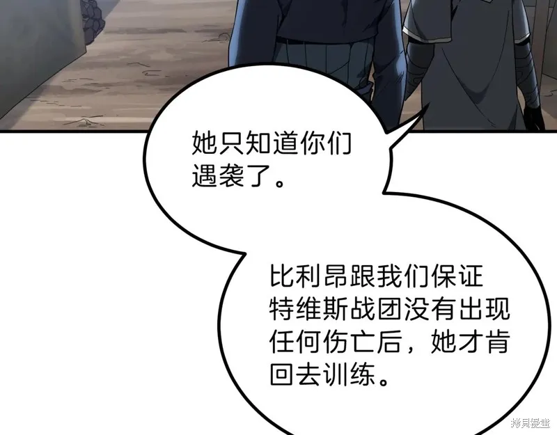 三岁开始做王者,第215话,第122张