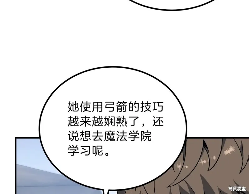 三岁开始做王者,第215话,第123张
