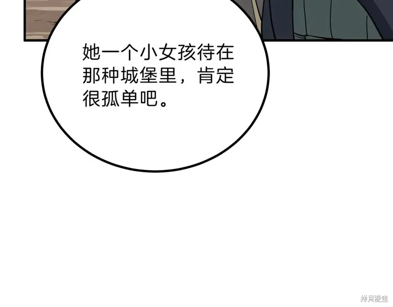 三岁开始做王者,第215话,第125张