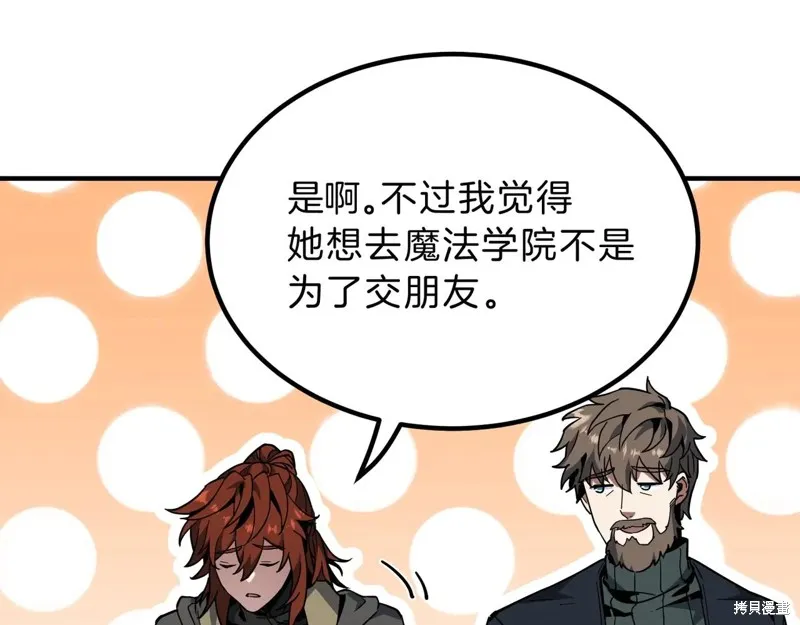 三岁开始做王者,第215话,第126张