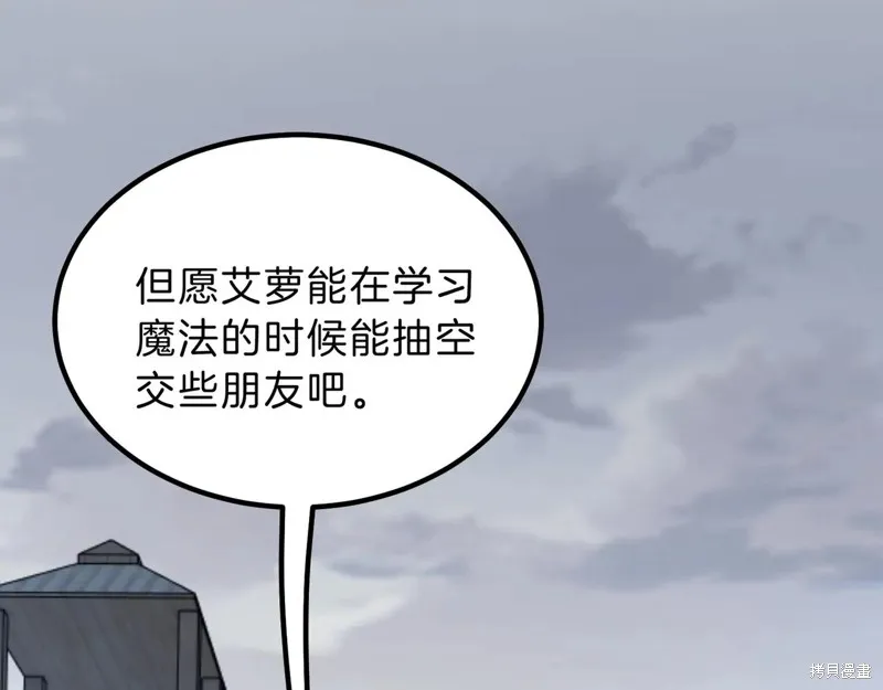 三岁开始做王者,第215话,第129张