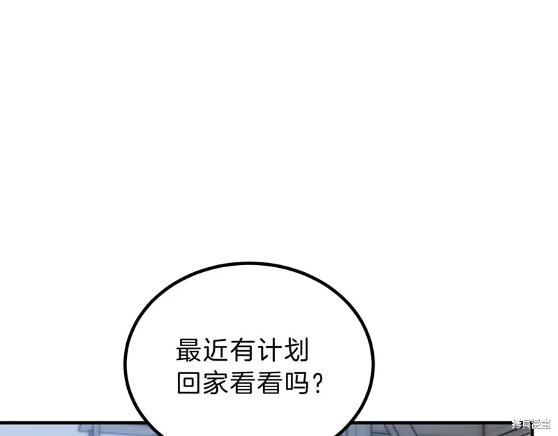 三岁开始做王者,第215话,第131张