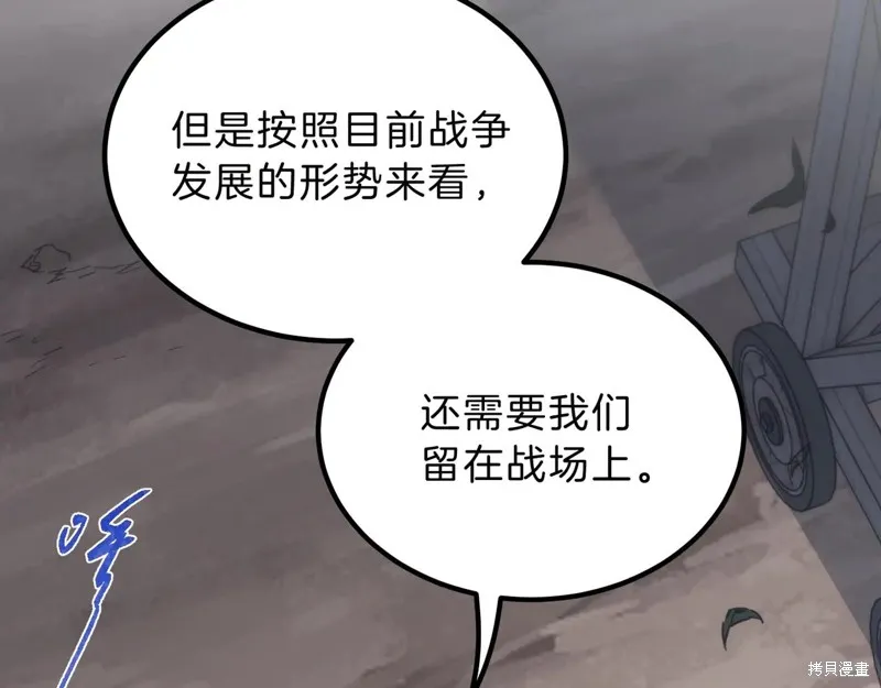 三岁开始做王者,第215话,第135张