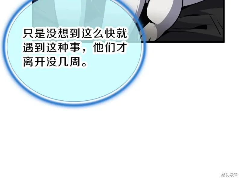 三岁开始做王者,第215话,第14张