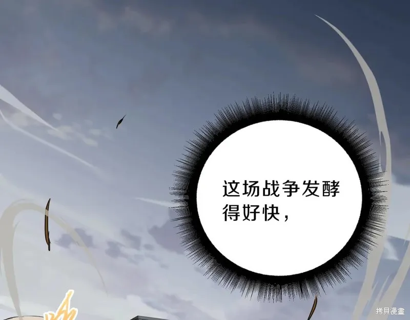 三岁开始做王者,第215话,第15张