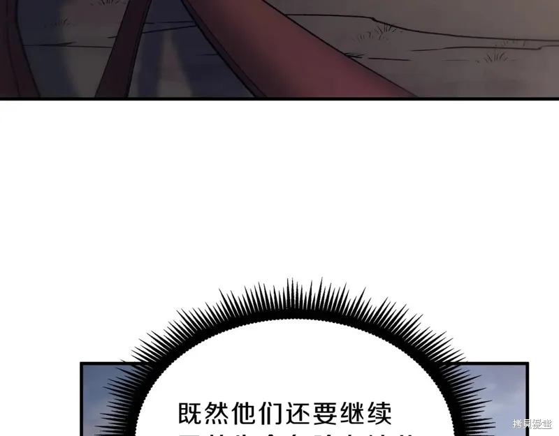 三岁开始做王者,第215话,第152张