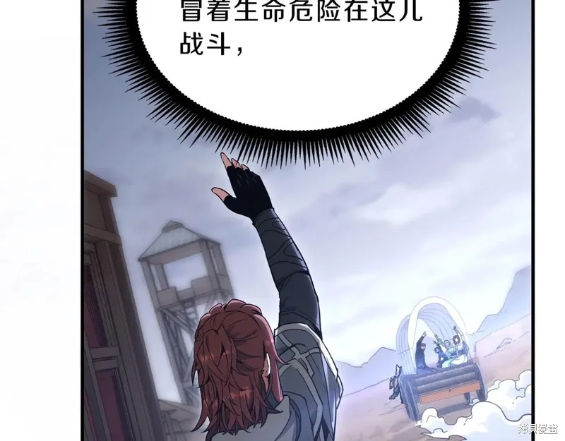三岁开始做王者,第215话,第153张