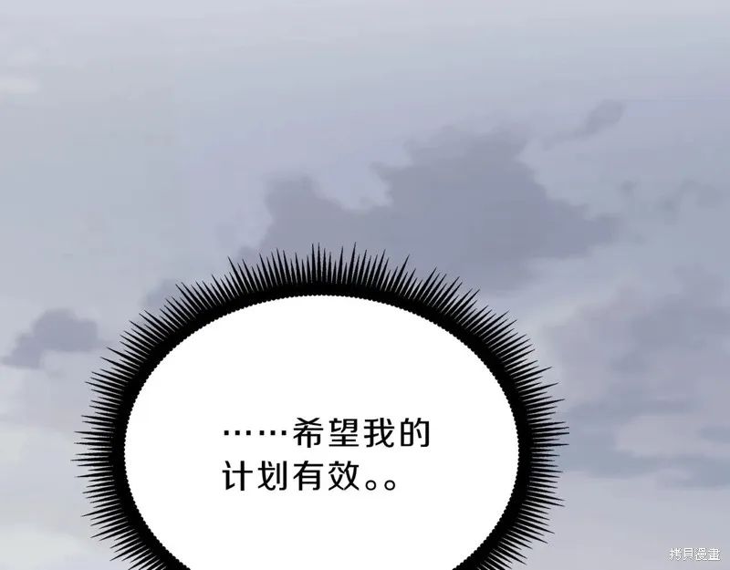 三岁开始做王者,第215话,第155张