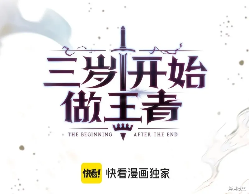 三岁开始做王者,第215话,第159张