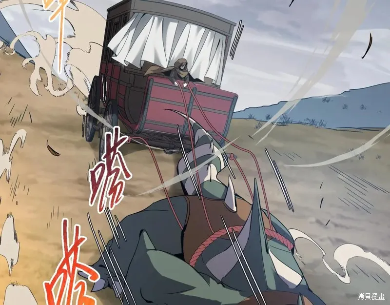 三岁开始做王者,第215话,第16张