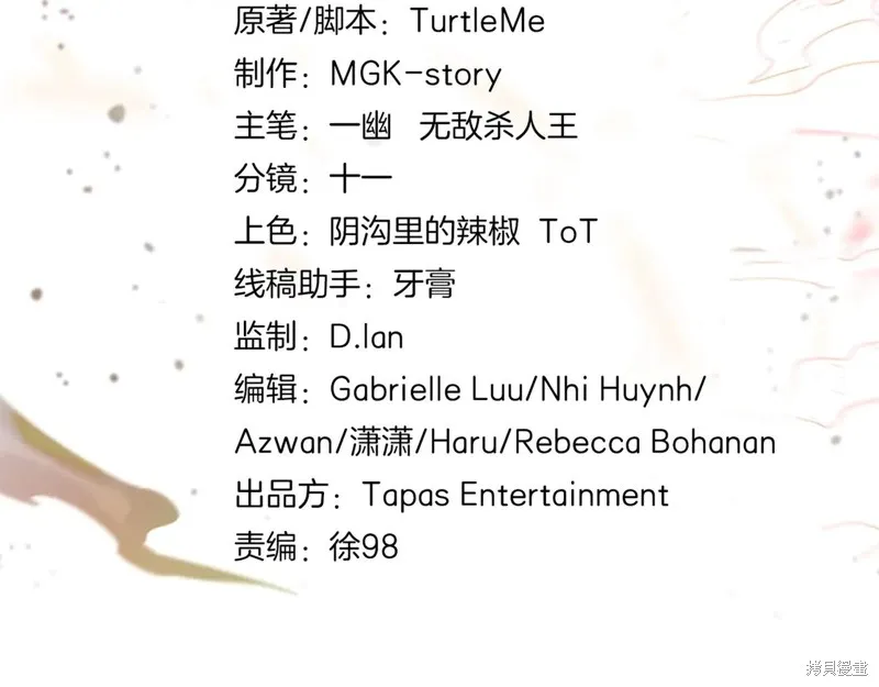 三岁开始做王者,第215话,第160张