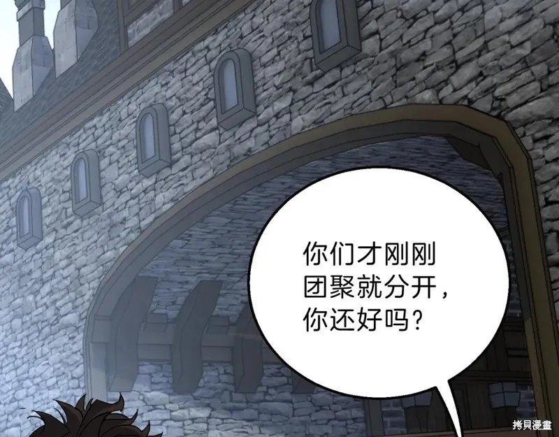 三岁开始做王者,第215话,第164张