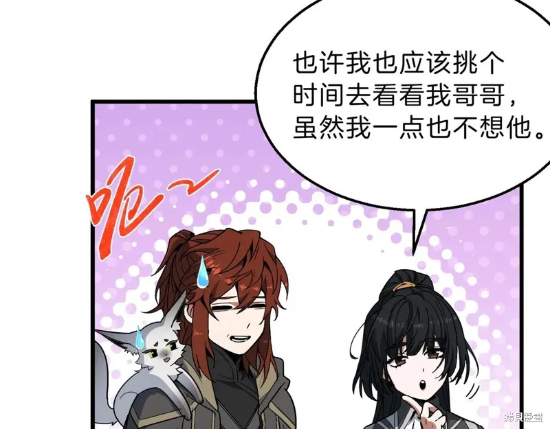 三岁开始做王者,第215话,第167张